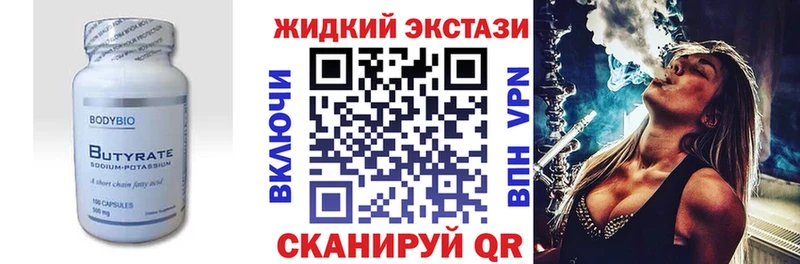 kraken рабочий сайт  Тайга  БУТИРАТ жидкий экстази 