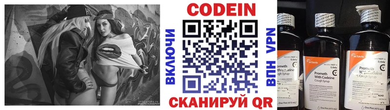 Codein напиток Lean (лин)  цена   Тайга 