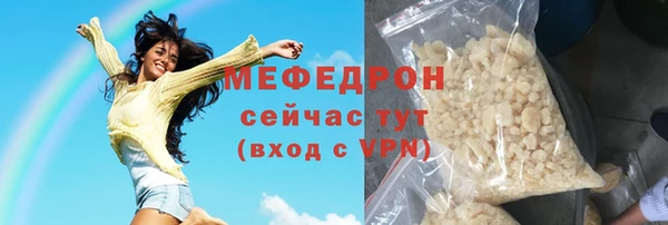 мяу мяу кристалл Няндома