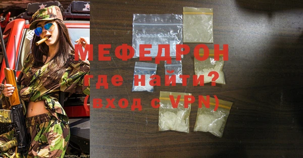 мефедрон мука Нягань