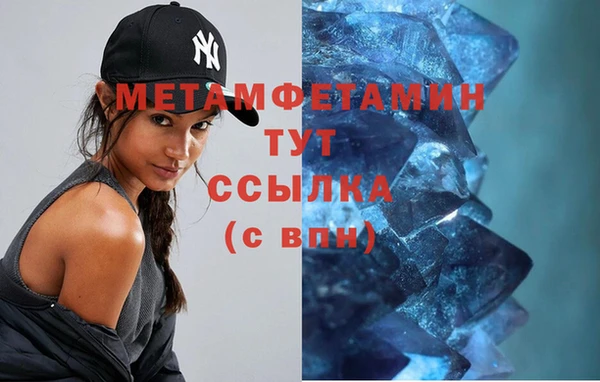 мяу мяу кристалл Няндома