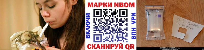 Марки N-bome 1,5мг  дарнет шоп  Тайга 
